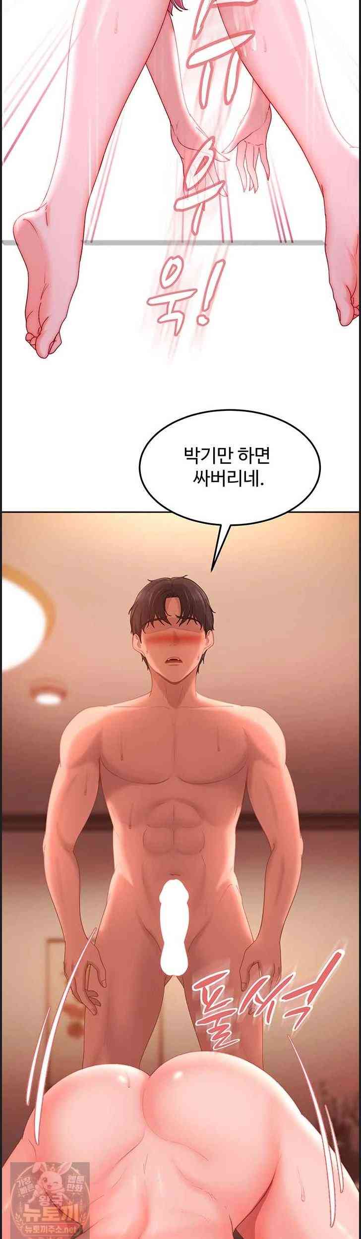 HOT  The Female Delinquent Set Her Eyes On Me! Page 44 - MangaHe