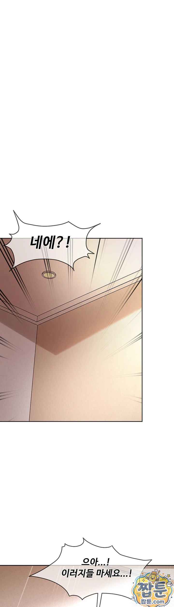 HOT  The Female Delinquent Set Her Eyes On Me! Page 12 - MangaHe