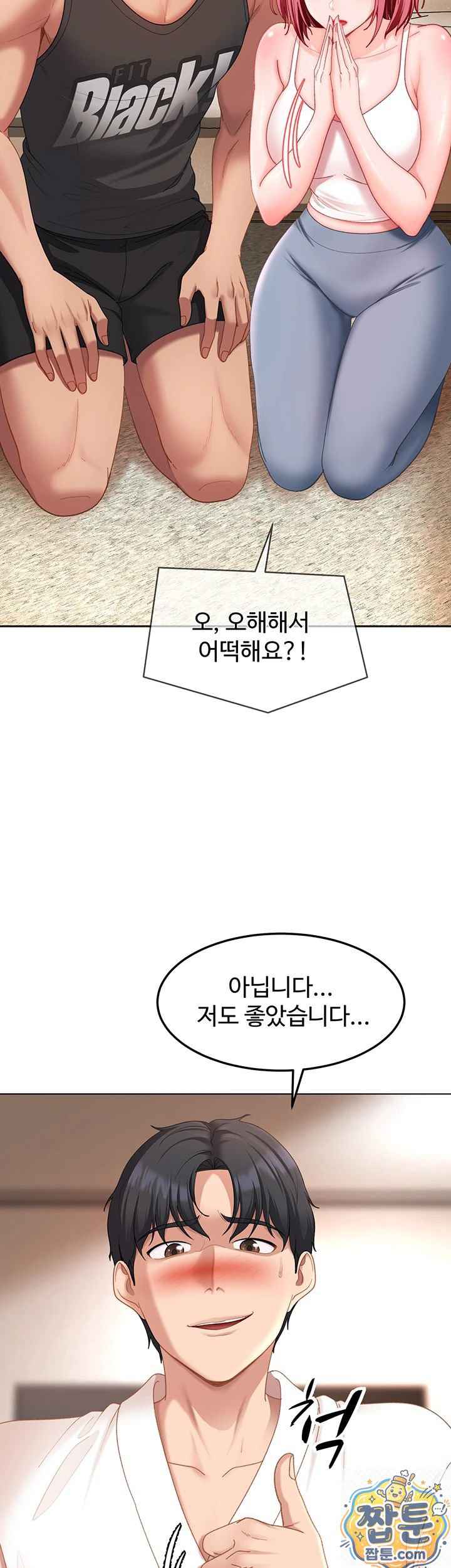 HOT  The Female Delinquent Set Her Eyes On Me! Page 14 - MangaHe