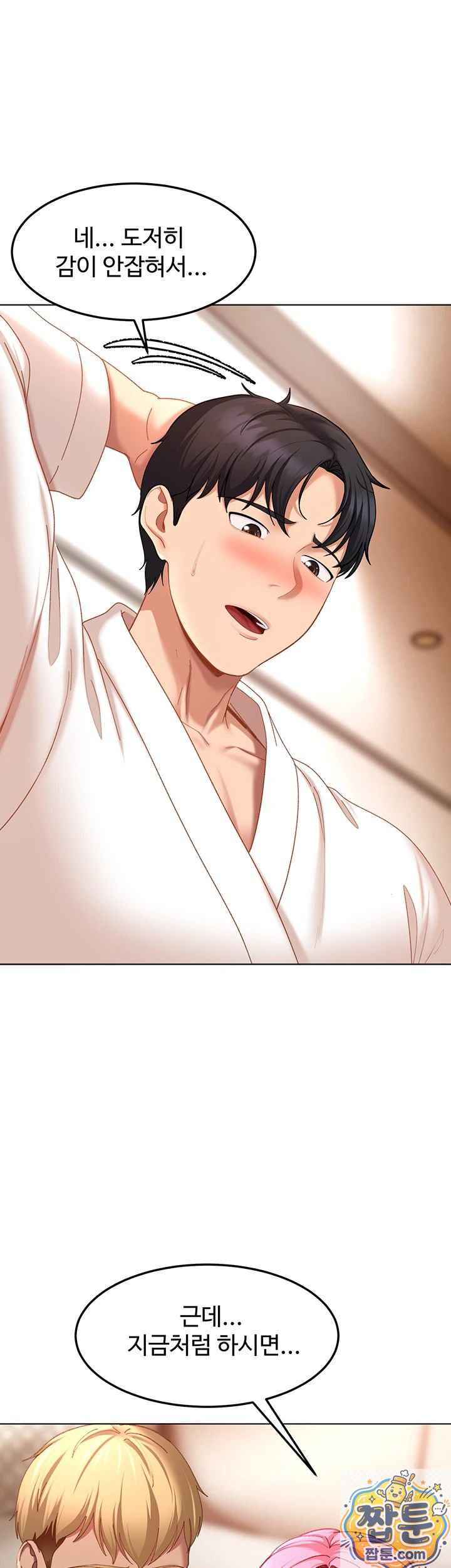 HOT  The Female Delinquent Set Her Eyes On Me! Page 16 - MangaHe