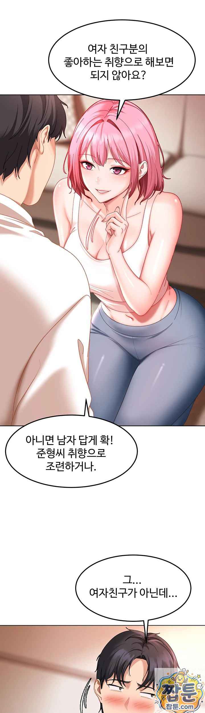 HOT  The Female Delinquent Set Her Eyes On Me! Page 18 - MangaHe