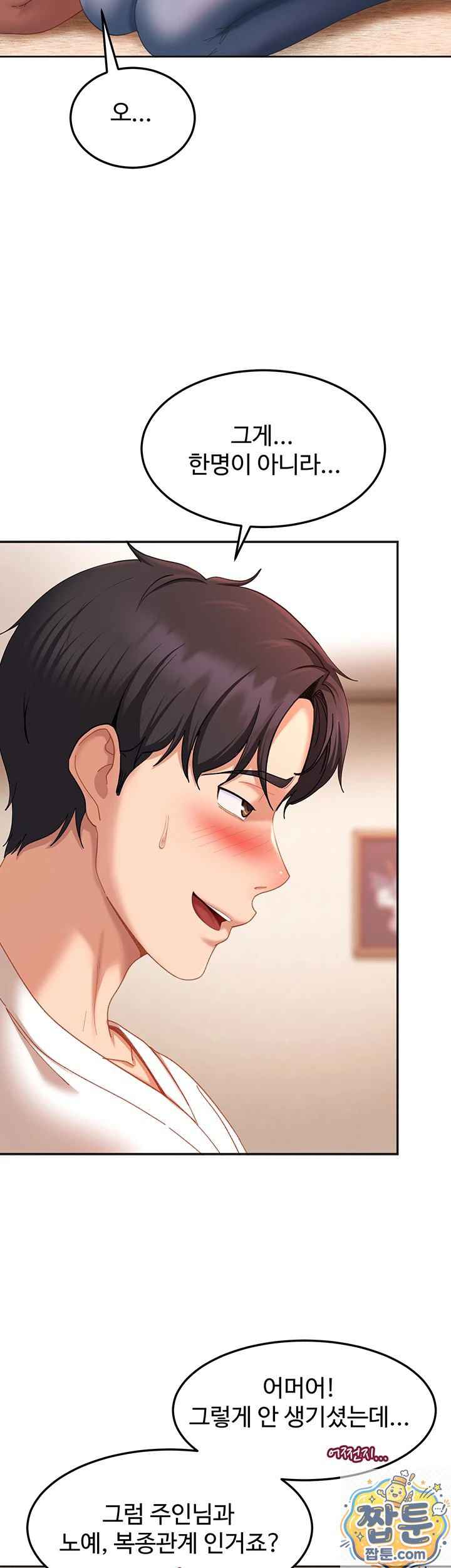 HOT  The Female Delinquent Set Her Eyes On Me! Page 20 - MangaHe