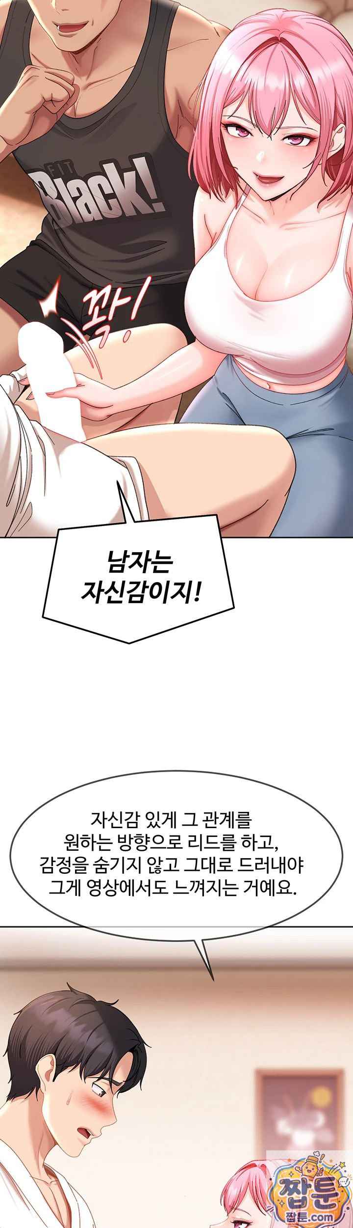 HOT  The Female Delinquent Set Her Eyes On Me! Page 24 - MangaHe