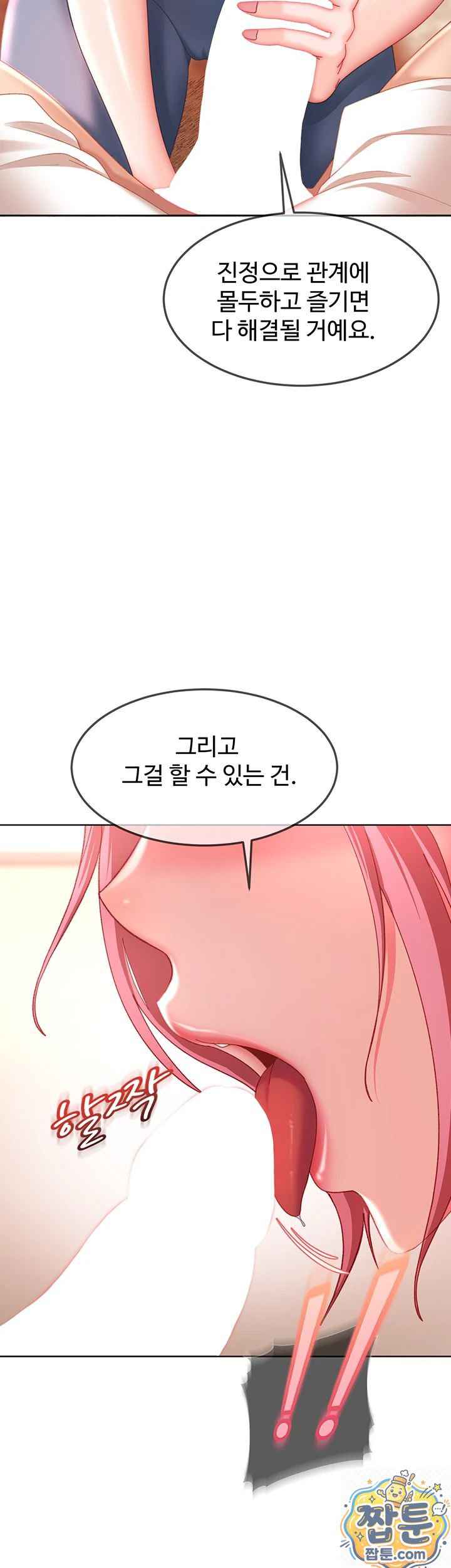 HOT  The Female Delinquent Set Her Eyes On Me! Page 26 - MangaHe