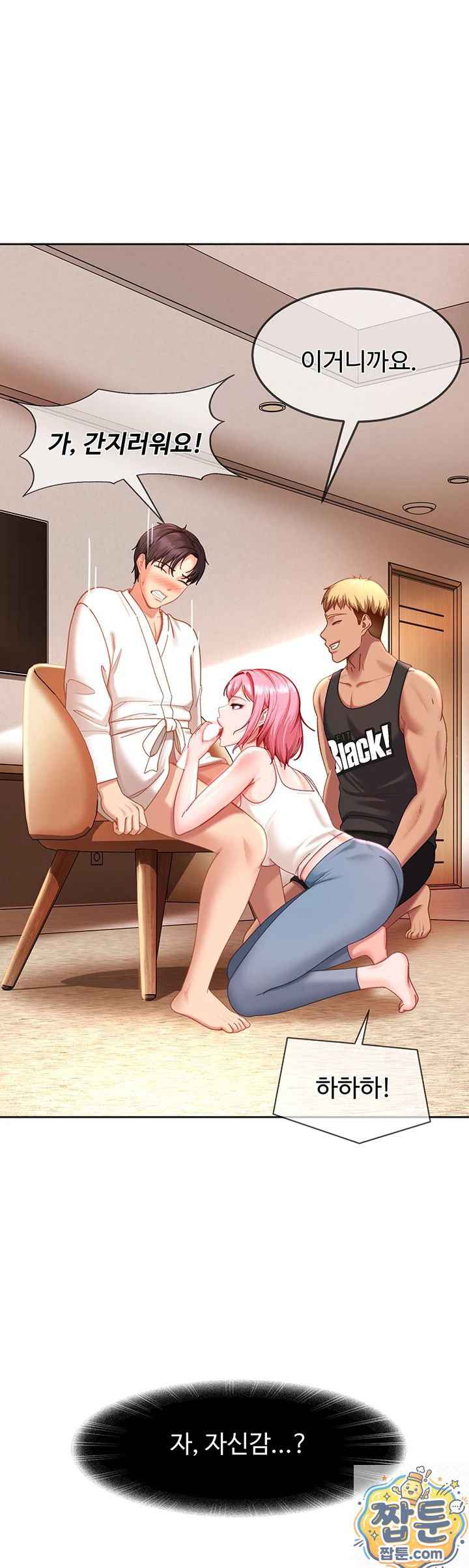 HOT  The Female Delinquent Set Her Eyes On Me! Page 27 - MangaHe