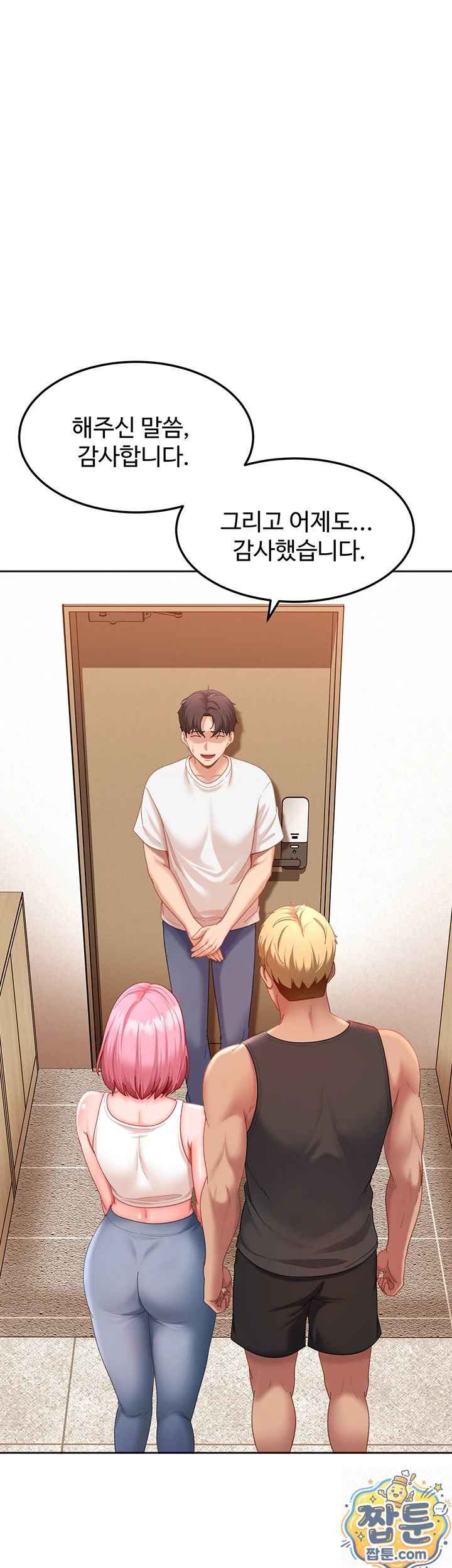 HOT  The Female Delinquent Set Her Eyes On Me! Page 28 - MangaHe