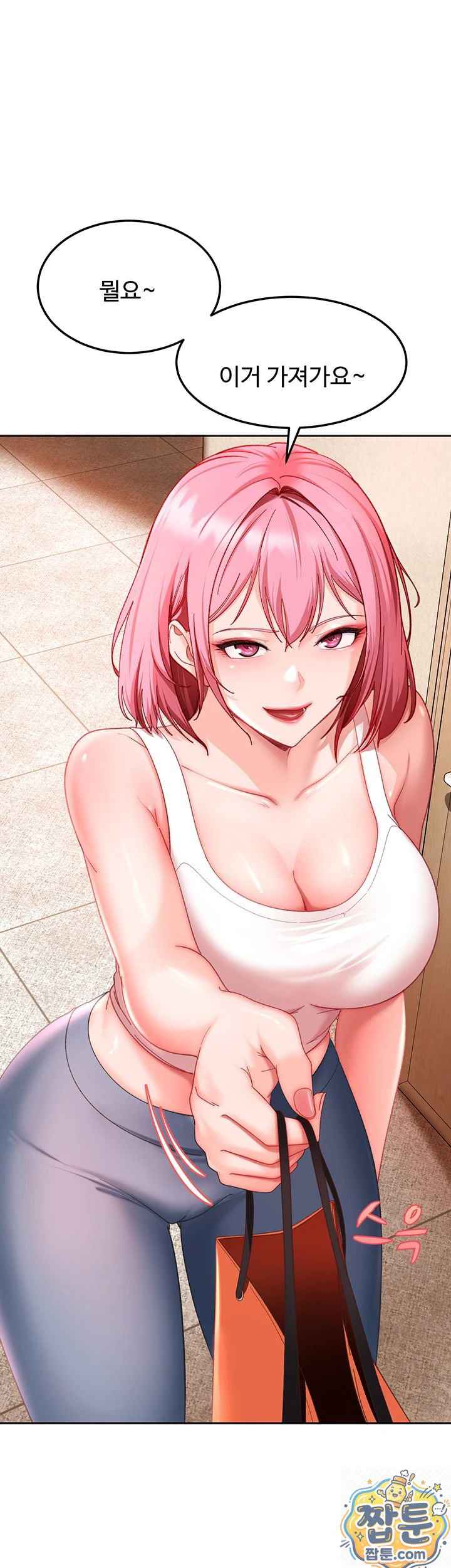 HOT  The Female Delinquent Set Her Eyes On Me! Page 29 - MangaHe