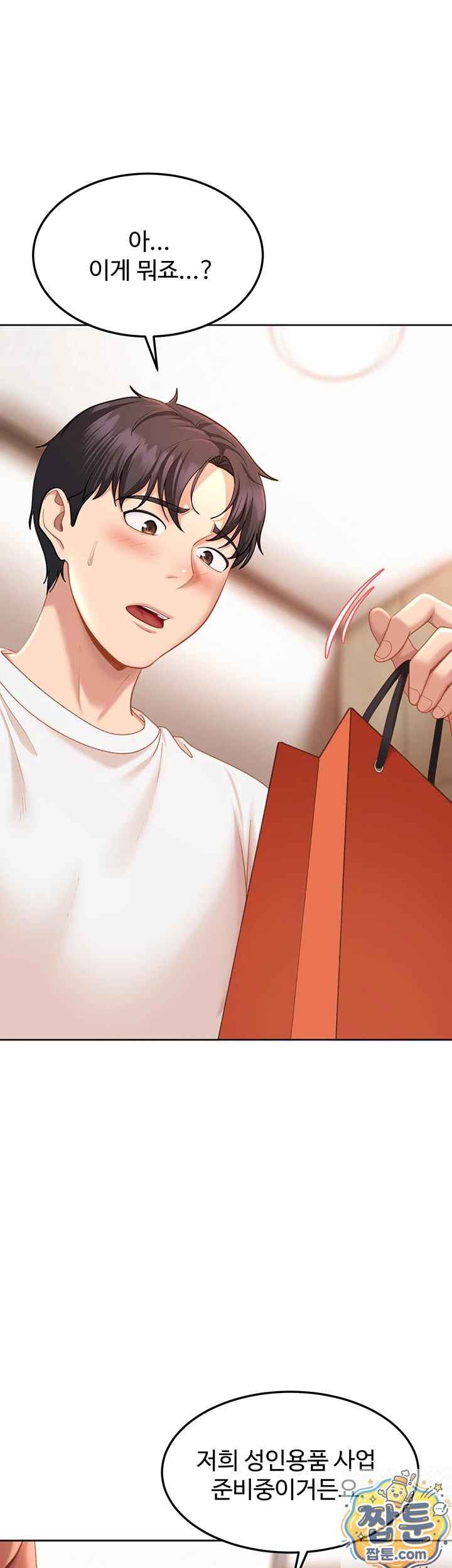 HOT  The Female Delinquent Set Her Eyes On Me! Page 30 - MangaHe