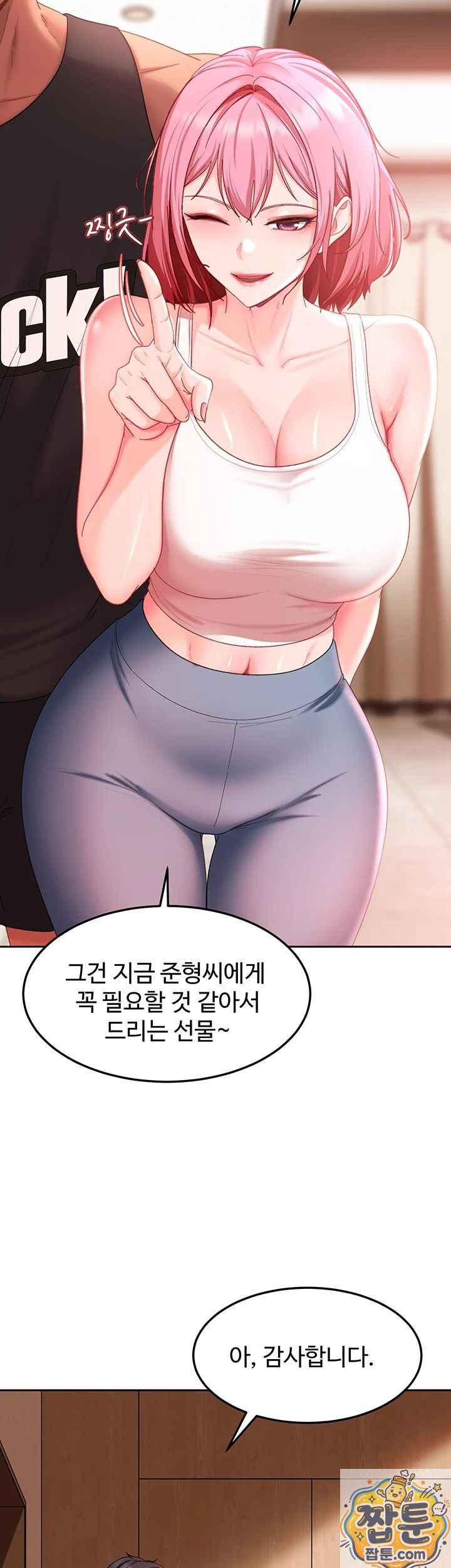 HOT  The Female Delinquent Set Her Eyes On Me! Page 31 - MangaHe