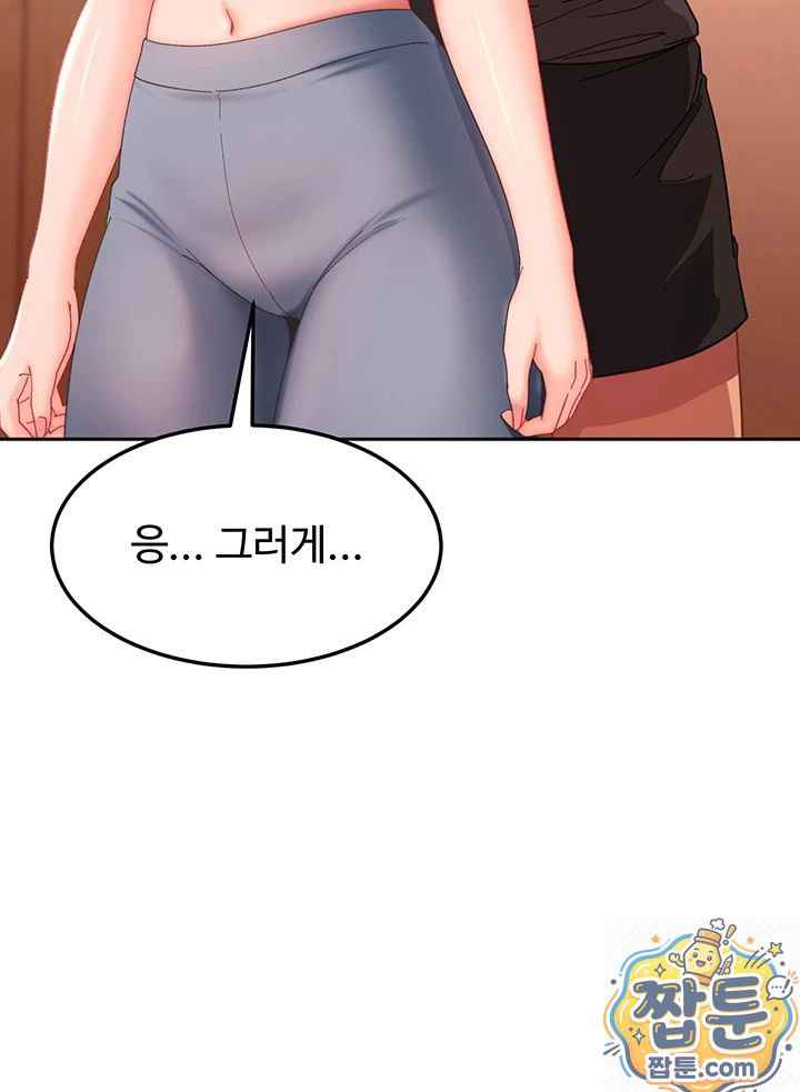 HOT  The Female Delinquent Set Her Eyes On Me! Page 39 - MangaHe