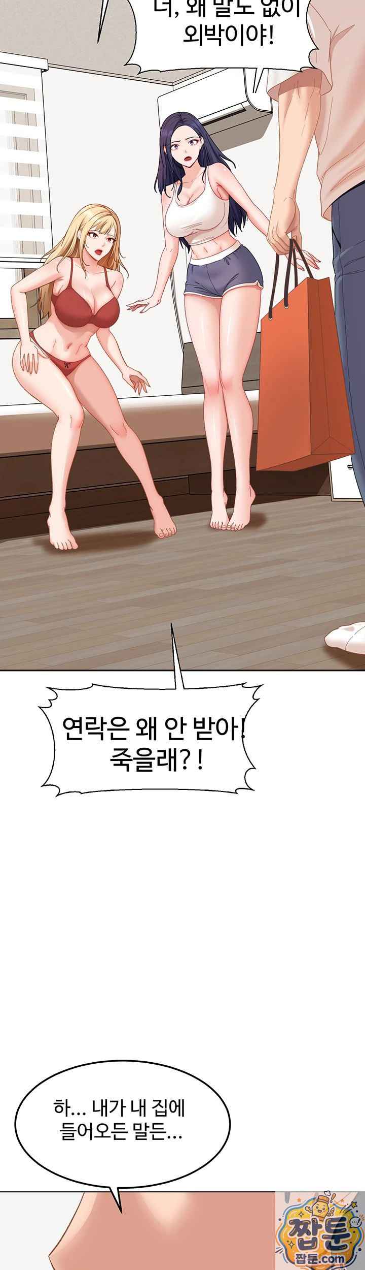 HOT  The Female Delinquent Set Her Eyes On Me! Page 42 - MangaHe