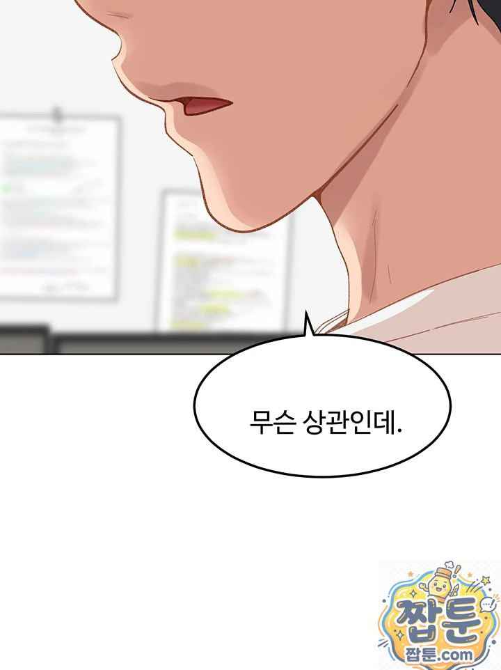 HOT  The Female Delinquent Set Her Eyes On Me! Page 43 - MangaHe