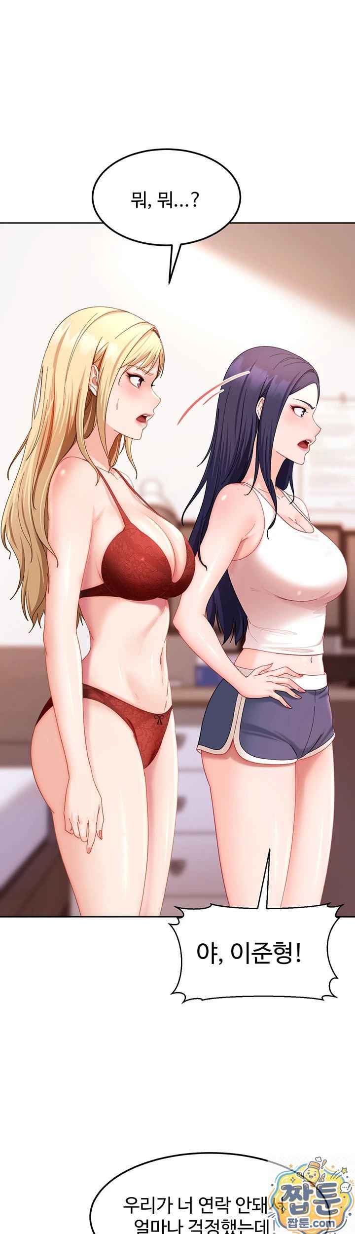 HOT  The Female Delinquent Set Her Eyes On Me! Page 44 - MangaHe