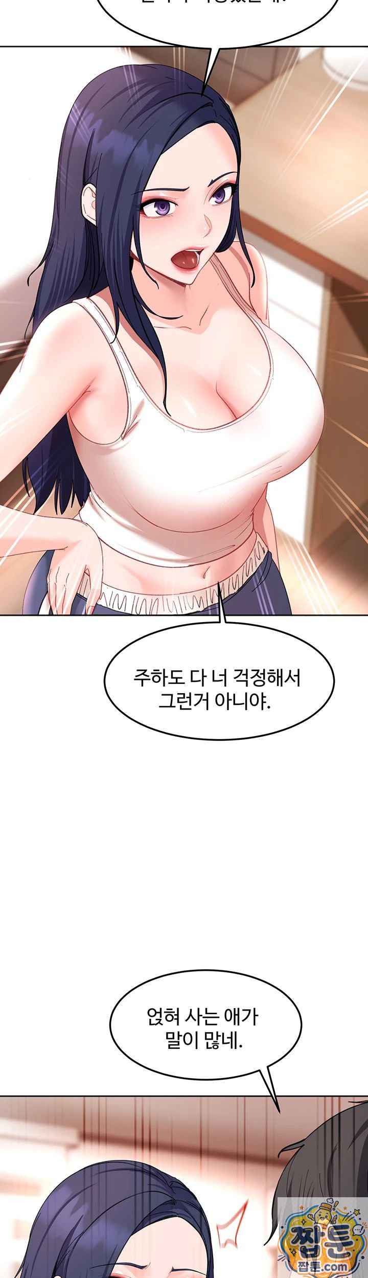 HOT  The Female Delinquent Set Her Eyes On Me! Page 45 - MangaHe