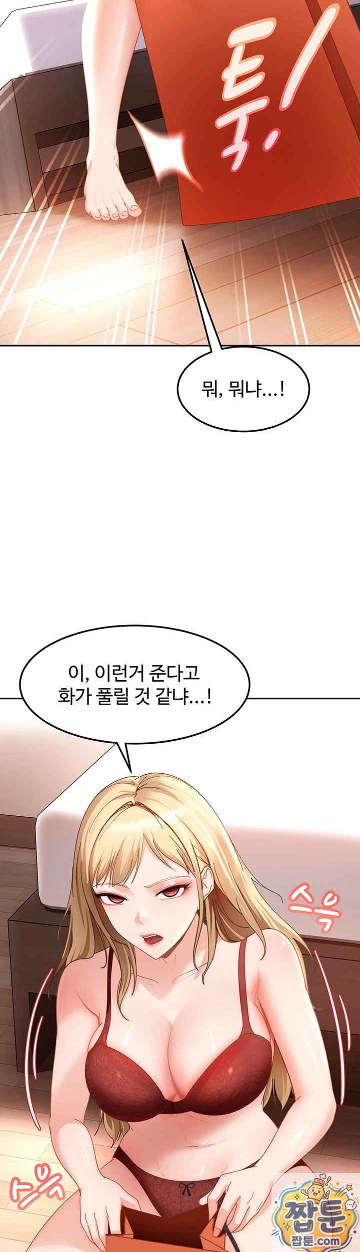 HOT  The Female Delinquent Set Her Eyes On Me! Page 47 - MangaHe