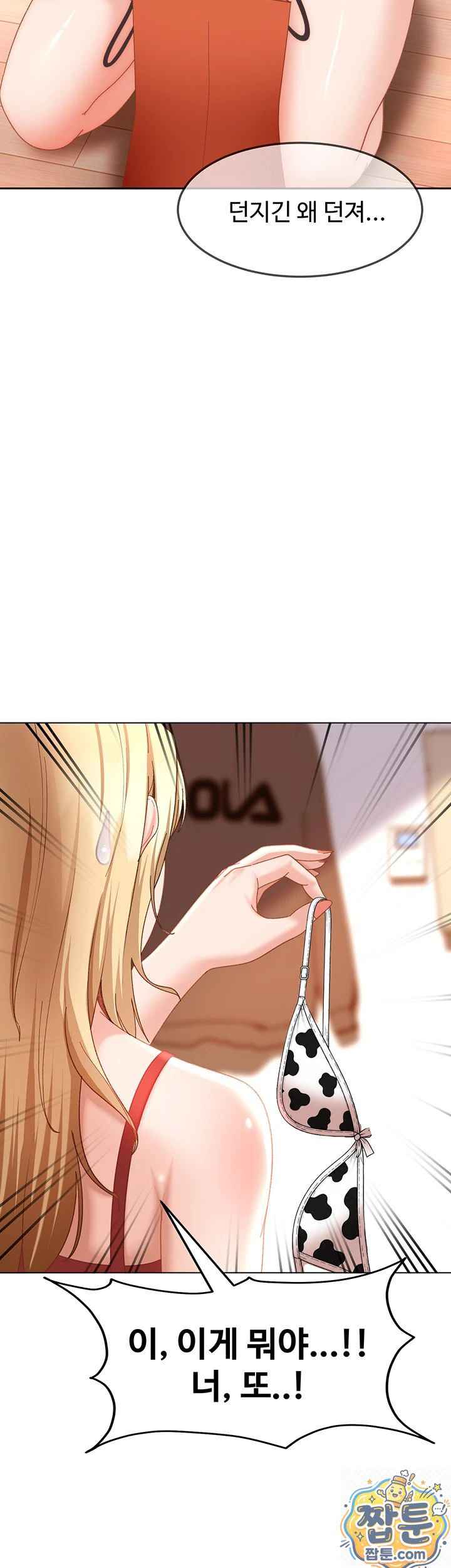 HOT  The Female Delinquent Set Her Eyes On Me! Page 48 - MangaHe