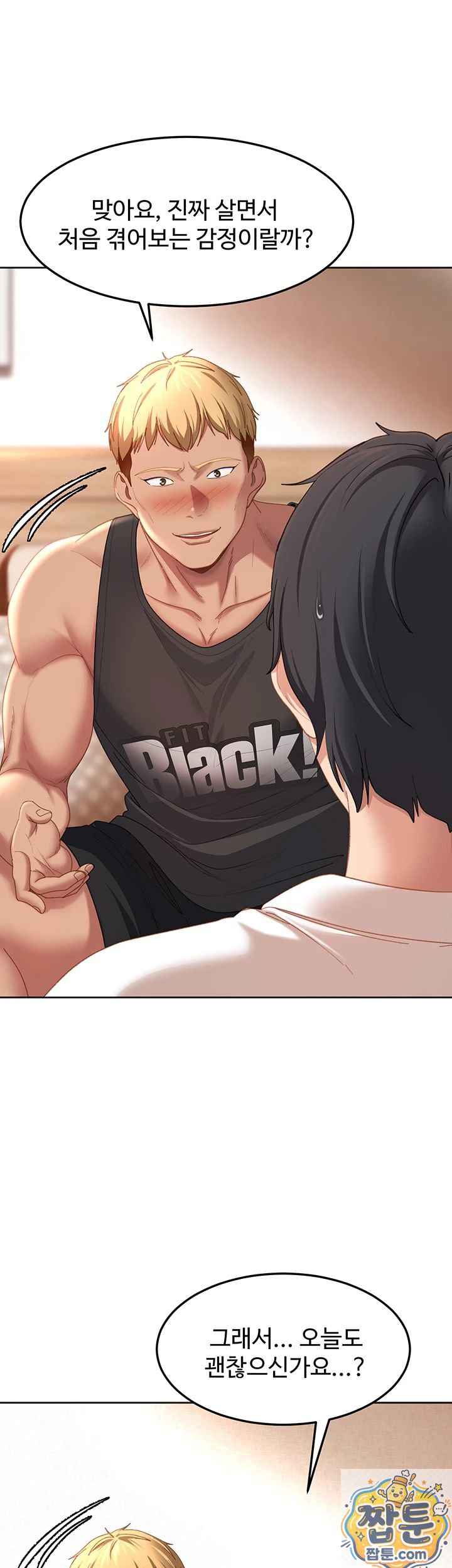 HOT  The Female Delinquent Set Her Eyes On Me! Page 10 - MangaHe