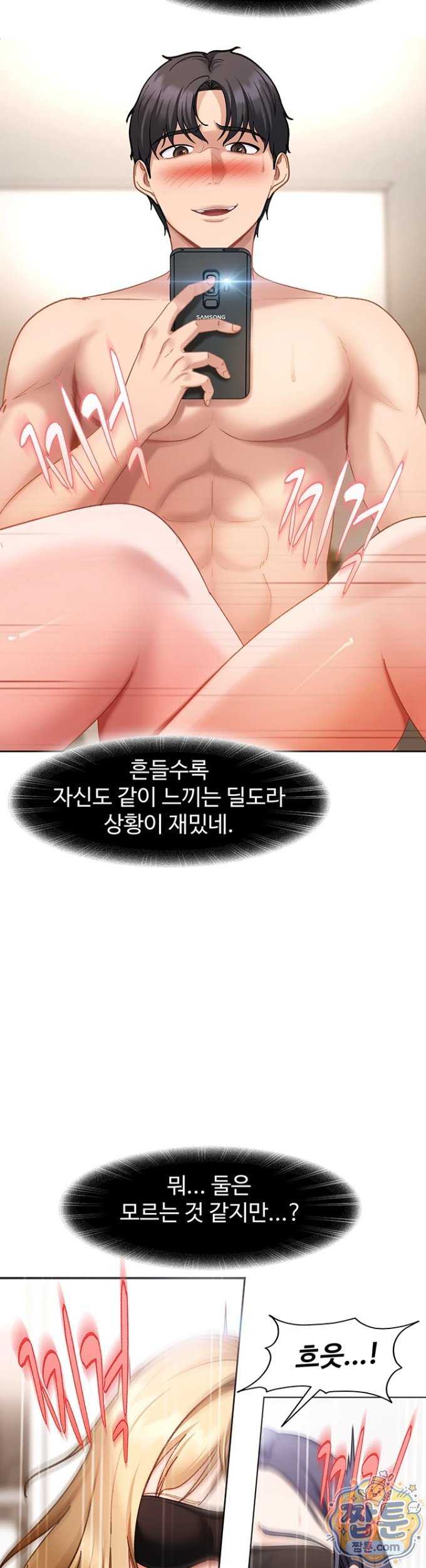 HOT  The Female Delinquent Set Her Eyes On Me! Page 11 - MangaHe