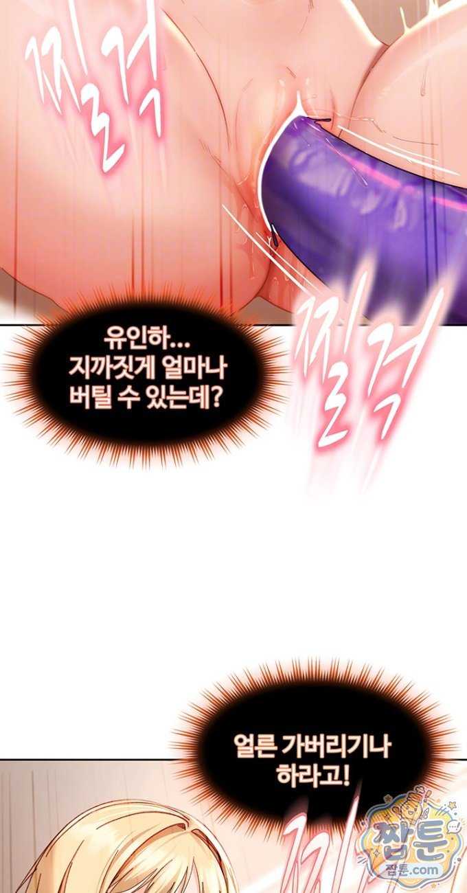 HOT  The Female Delinquent Set Her Eyes On Me! Page 13 - MangaHe