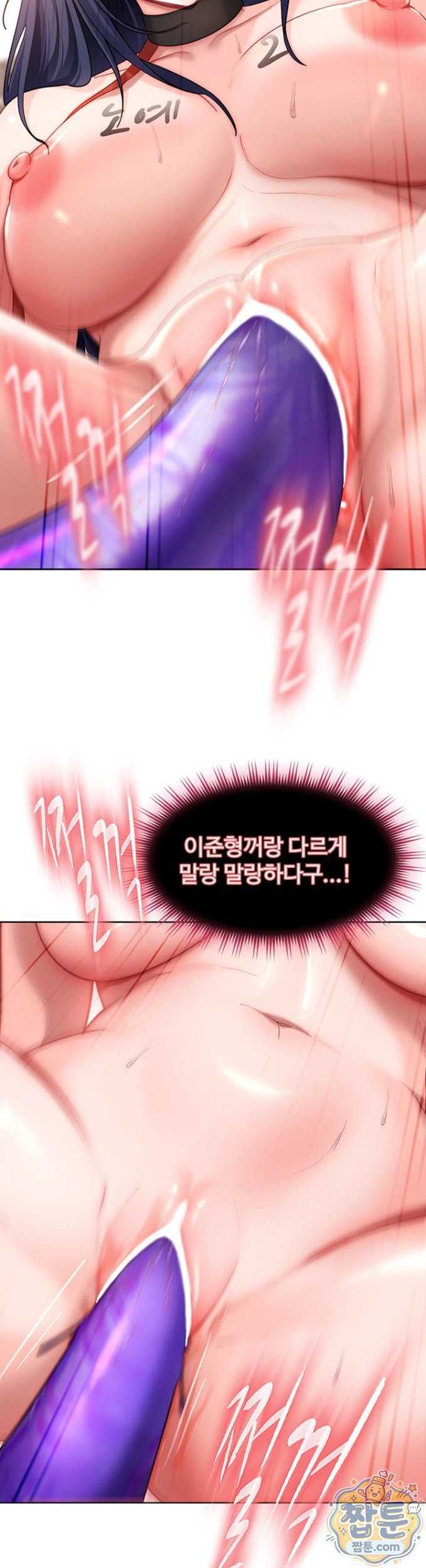HOT  The Female Delinquent Set Her Eyes On Me! Page 18 - MangaHe