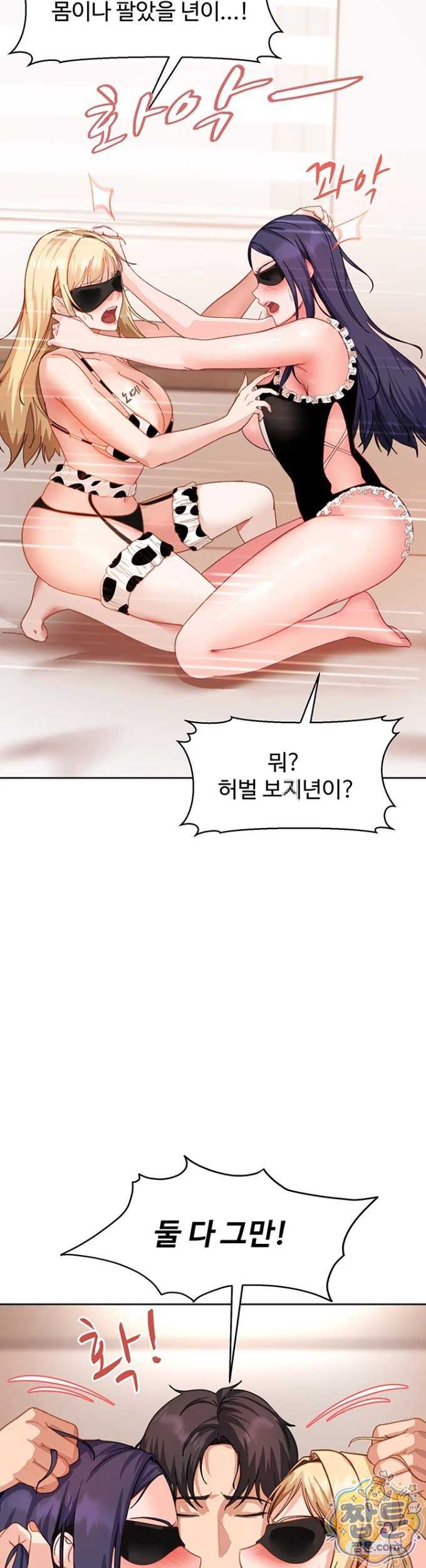 HOT  The Female Delinquent Set Her Eyes On Me! Page 3 - MangaHe