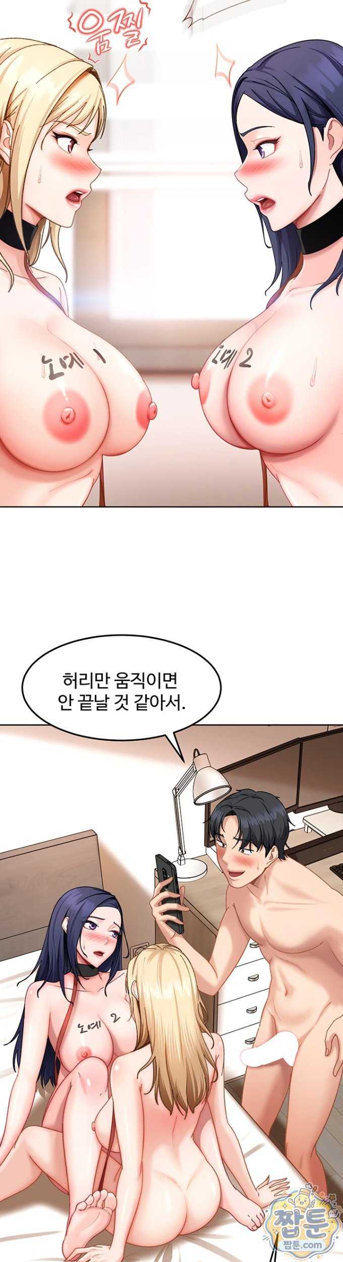 HOT  The Female Delinquent Set Her Eyes On Me! Page 23 - MangaHe
