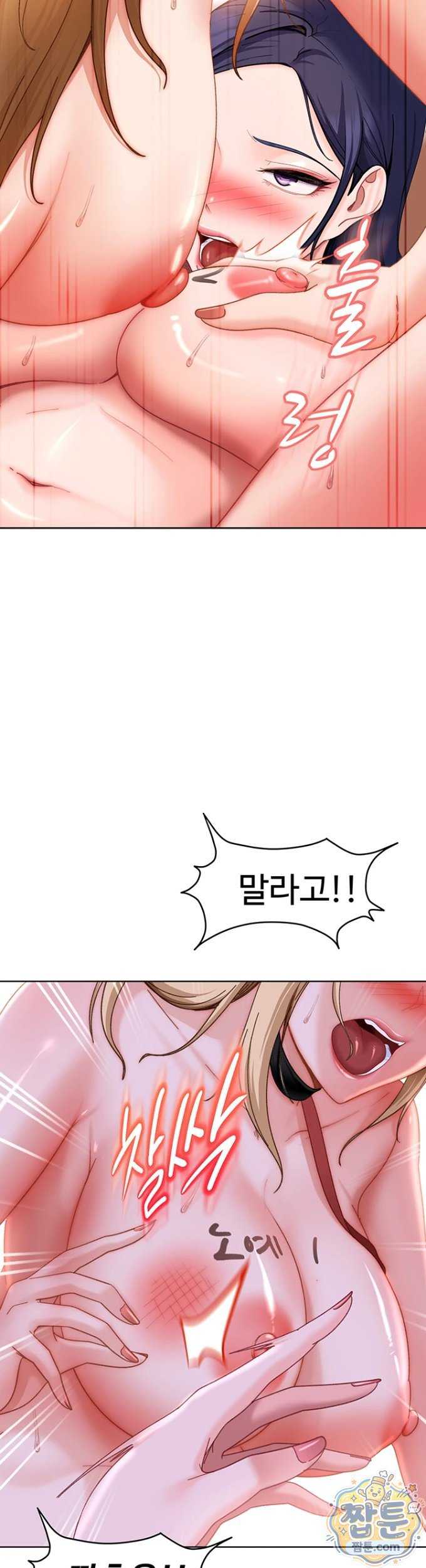 HOT  The Female Delinquent Set Her Eyes On Me! Page 36 - MangaHe