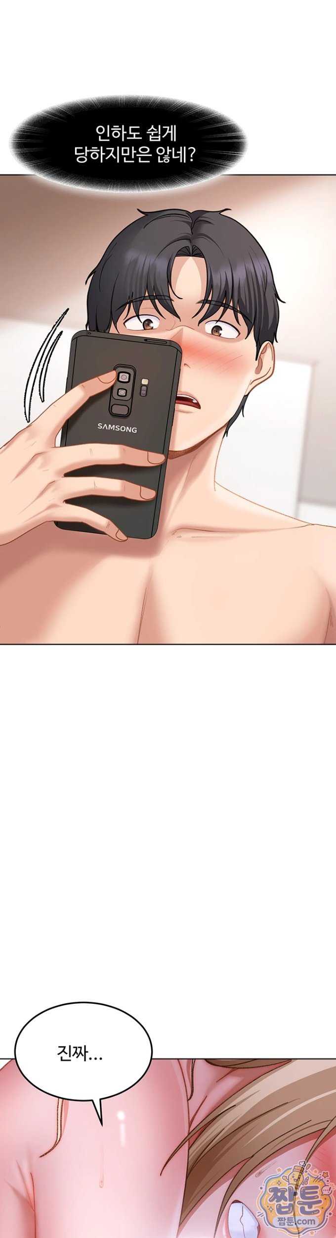 HOT  The Female Delinquent Set Her Eyes On Me! Page 39 - MangaHe