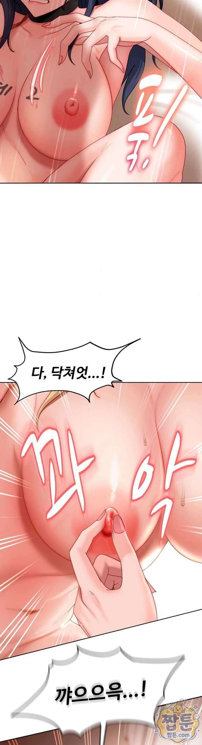 HOT  The Female Delinquent Set Her Eyes On Me! Page 43 - MangaHe