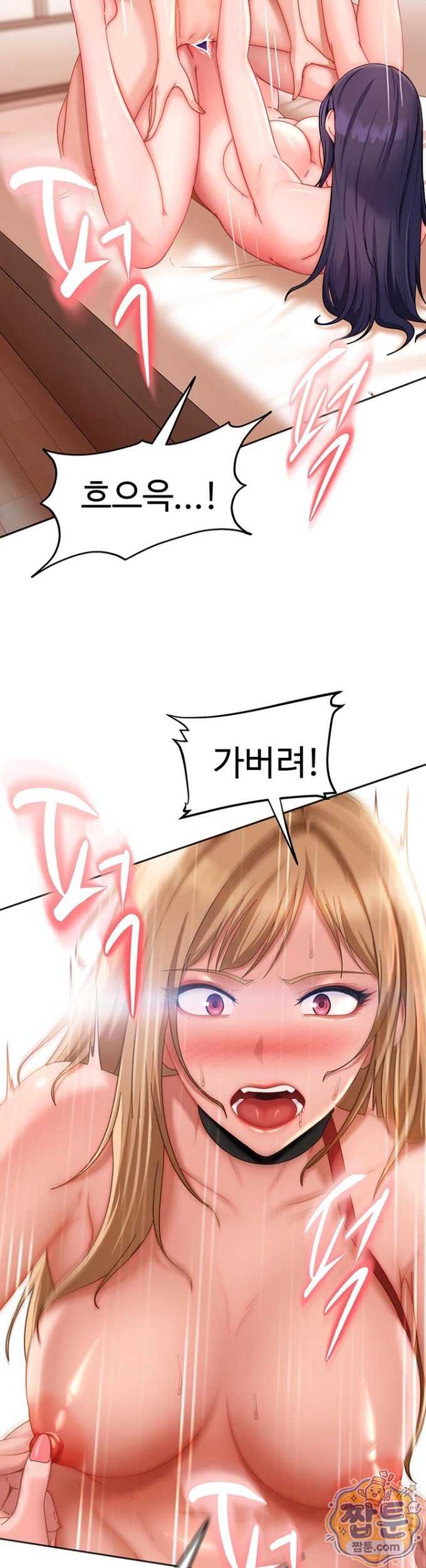 HOT  The Female Delinquent Set Her Eyes On Me! Page 45 - MangaHe