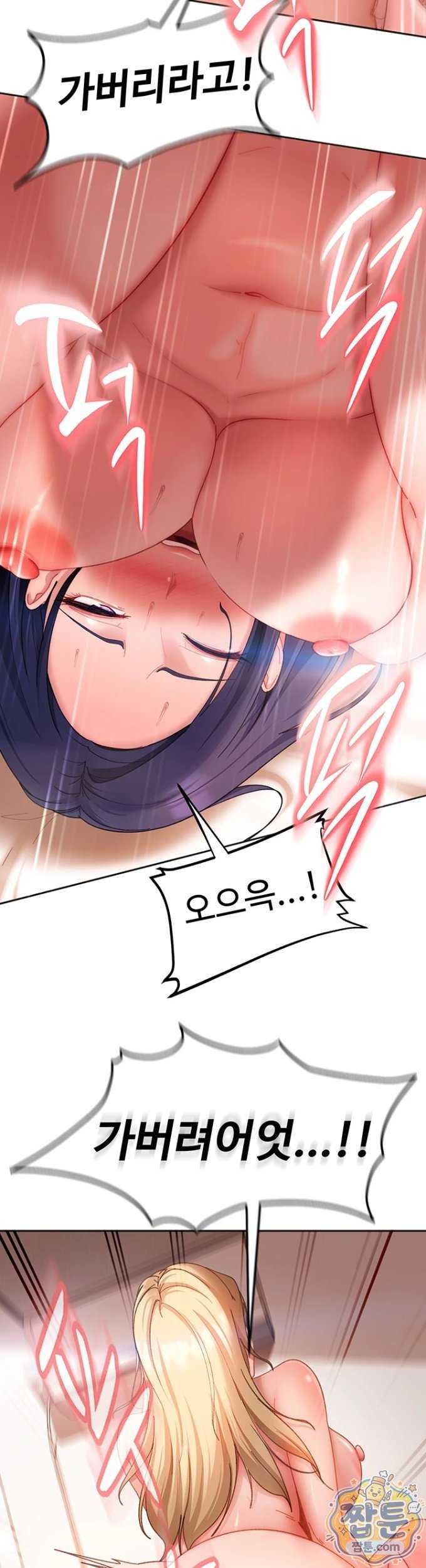 HOT  The Female Delinquent Set Her Eyes On Me! Page 46 - MangaHe