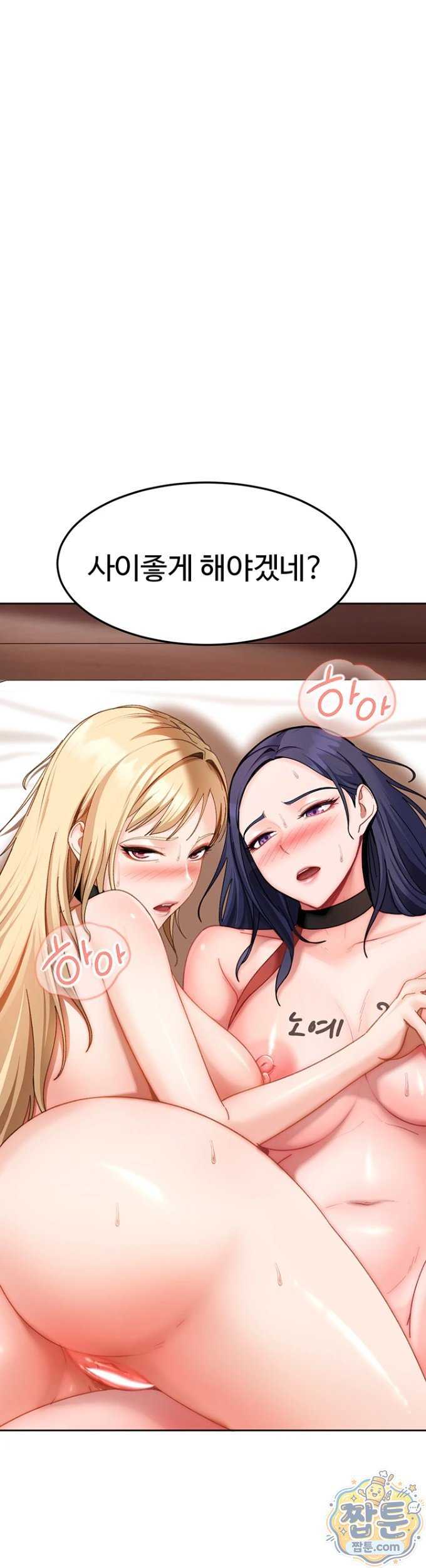 HOT  The Female Delinquent Set Her Eyes On Me! Page 51 - MangaHe