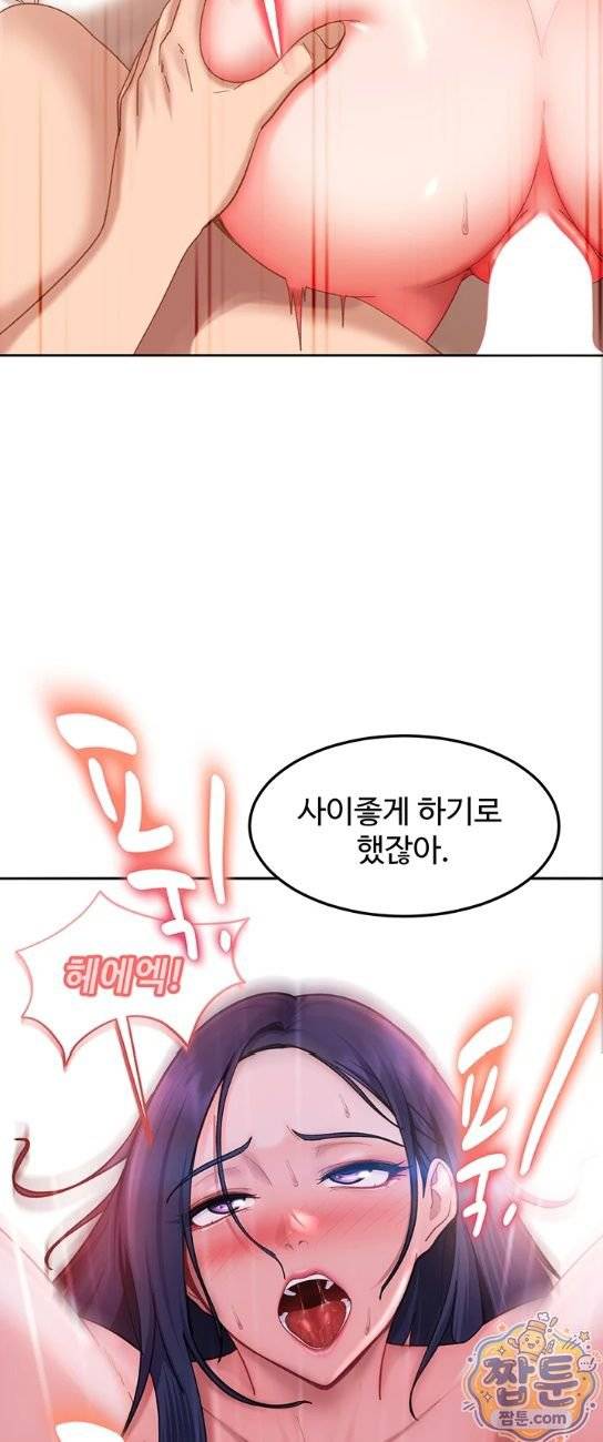 HOT  The Female Delinquent Set Her Eyes On Me! Page 13 - MangaHe