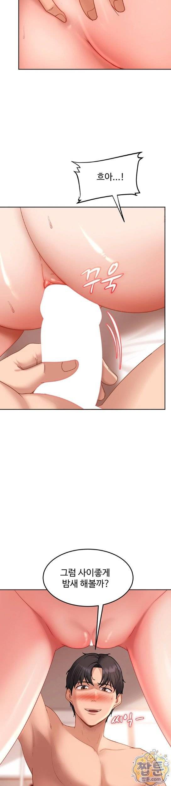 HOT  The Female Delinquent Set Her Eyes On Me! Page 3 - MangaHe