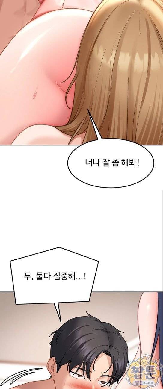 HOT  The Female Delinquent Set Her Eyes On Me! Page 37 - MangaHe