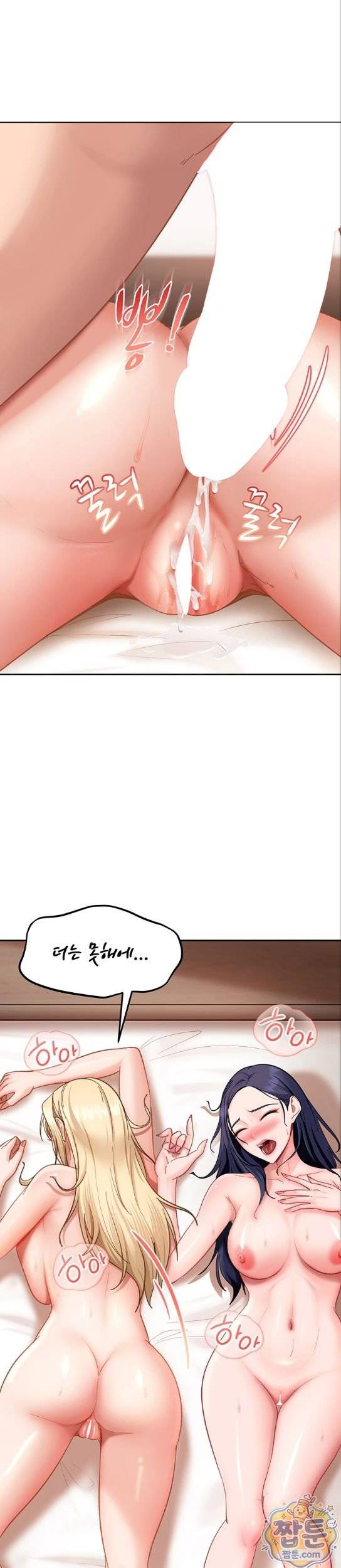 HOT  The Female Delinquent Set Her Eyes On Me! Page 42 - MangaHe