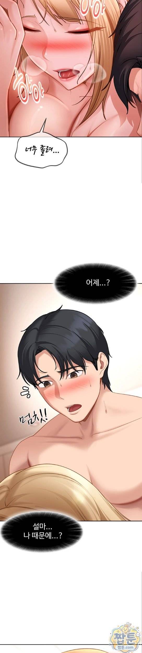 HOT  The Female Delinquent Set Her Eyes On Me! Page 44 - MangaHe