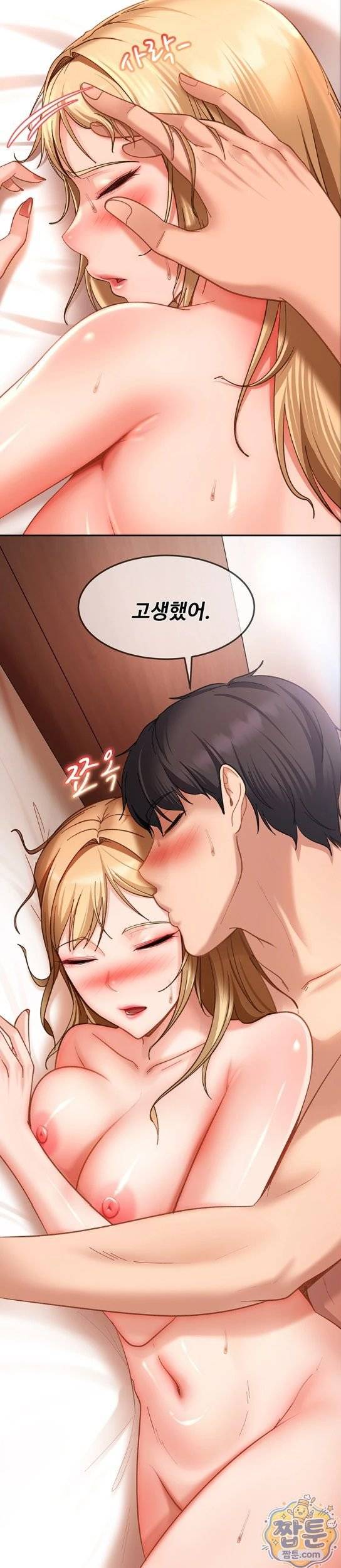 HOT  The Female Delinquent Set Her Eyes On Me! Page 45 - MangaHe