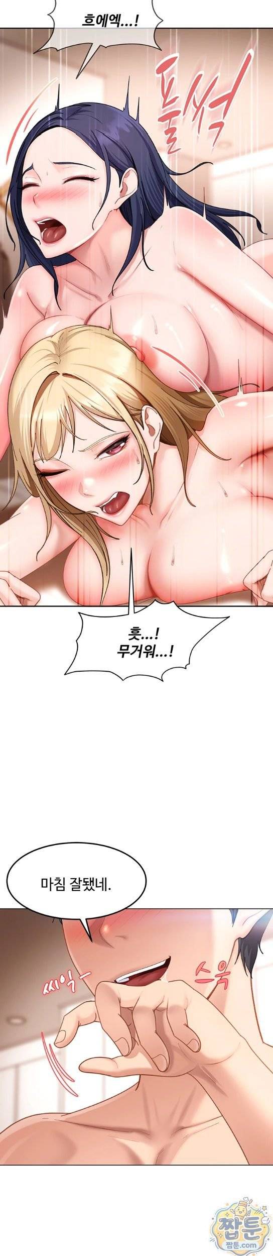 HOT  The Female Delinquent Set Her Eyes On Me! Page 10 - MangaHe