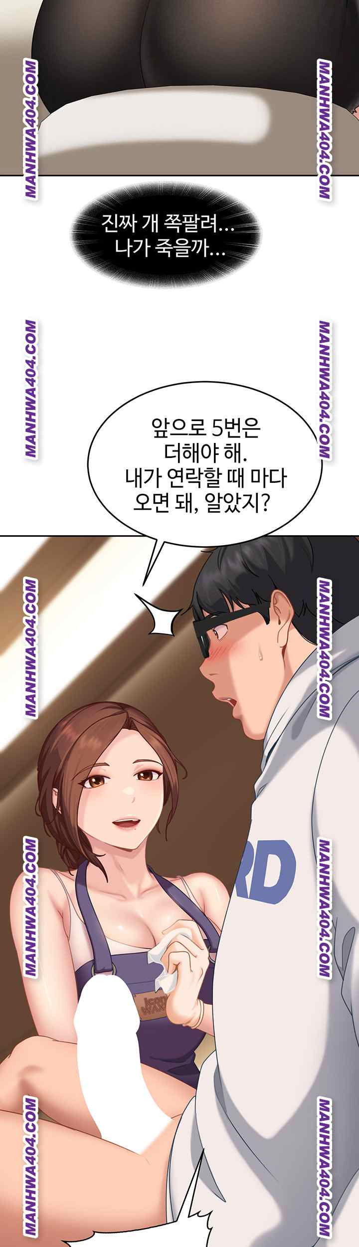 HOT  The Female Delinquent Set Her Eyes On Me! Page 41 - MangaHe