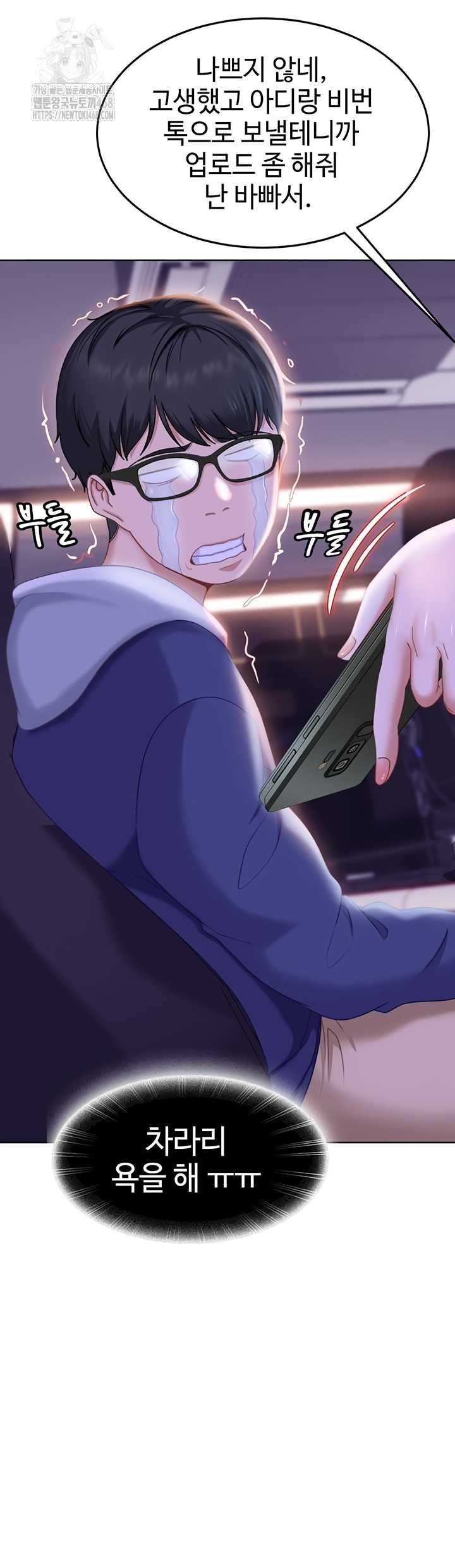 HOT  The Female Delinquent Set Her Eyes On Me! Page 59 - MangaHe