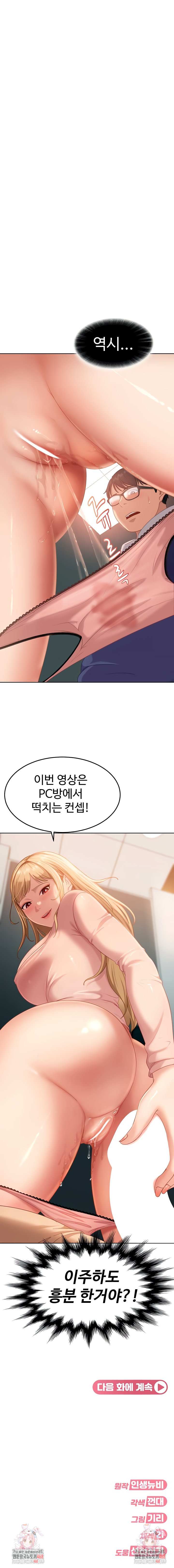HOT  The Female Delinquent Set Her Eyes On Me! Page 11 - MangaHe