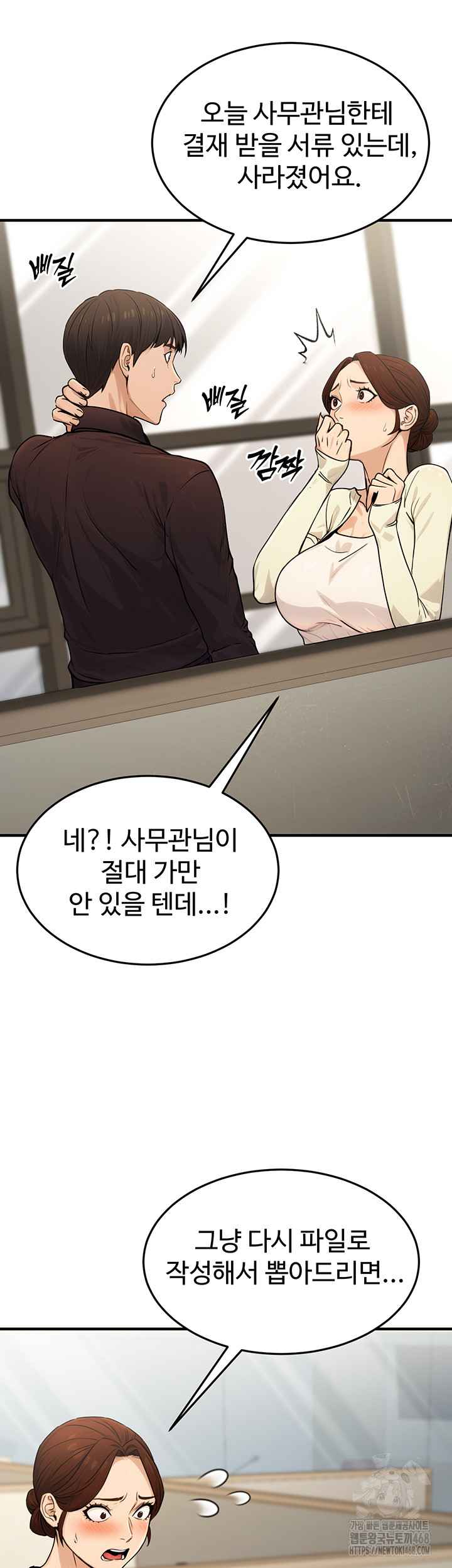 NEW  The Public Servant’s Double Life Page 11 - MangaHe