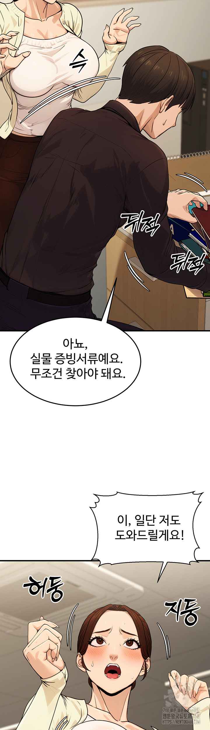 NEW  The Public Servant’s Double Life Page 12 - MangaHe
