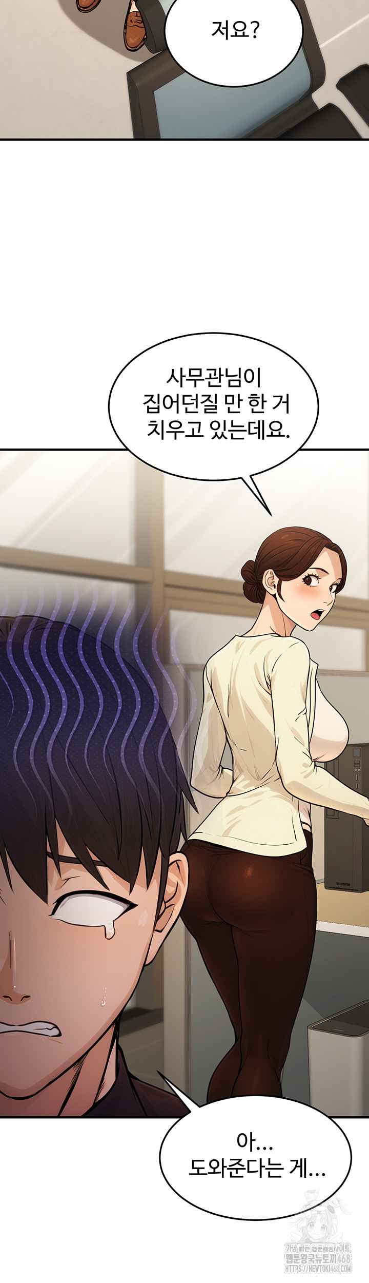 NEW  The Public Servant’s Double Life Page 14 - MangaHe