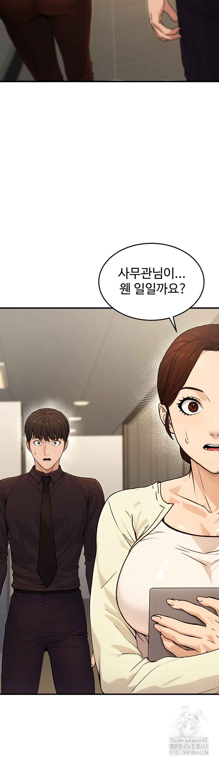 NEW  The Public Servant’s Double Life Page 24 - MangaHe