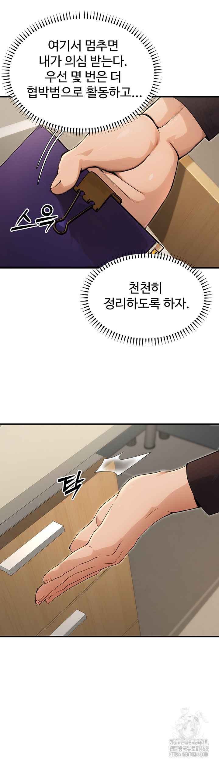 NEW  The Public Servant’s Double Life Page 29 - MangaHe