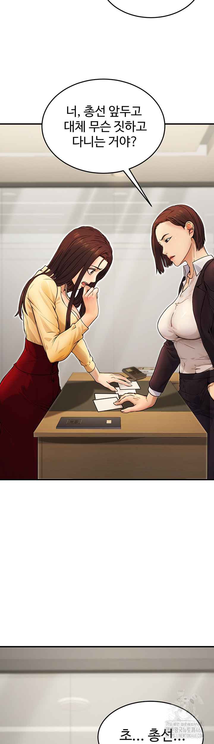 NEW  The Public Servant’s Double Life Page 44 - MangaHe