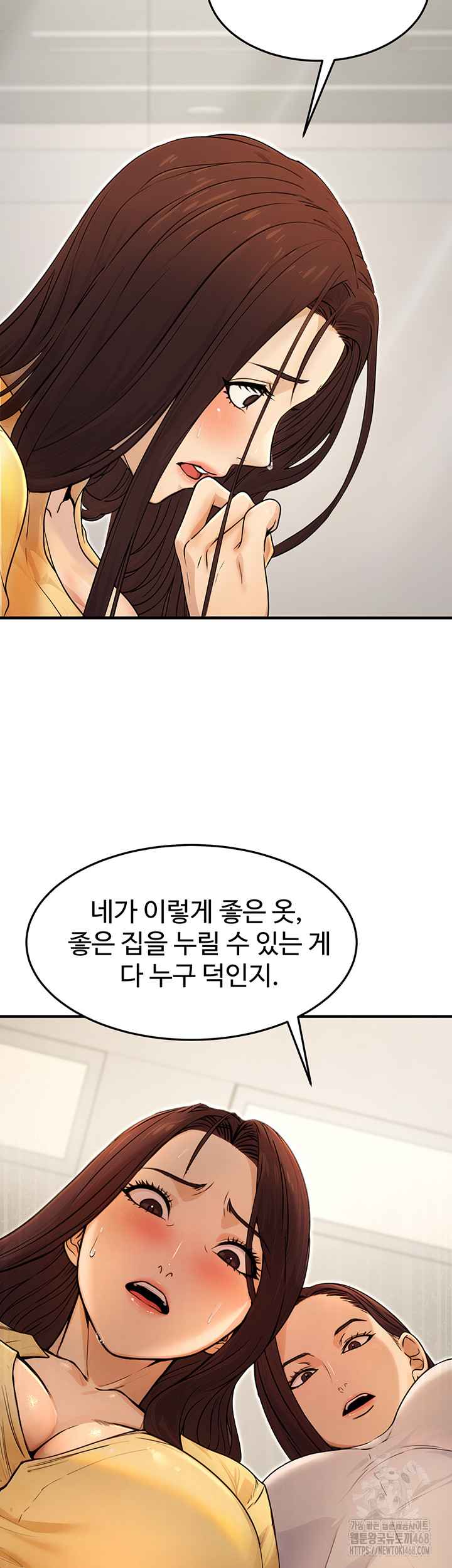 NEW  The Public Servant’s Double Life Page 45 - MangaHe