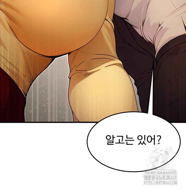 NEW  The Public Servant’s Double Life Page 46 - MangaHe
